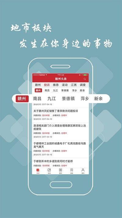 赣州头条最新爆料,揭秘赣州最新热点事件！